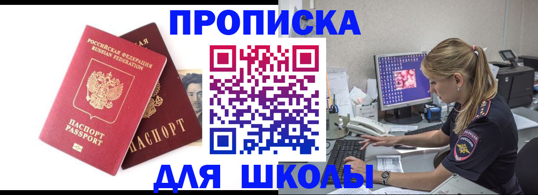 временная прописка в Рузаевке