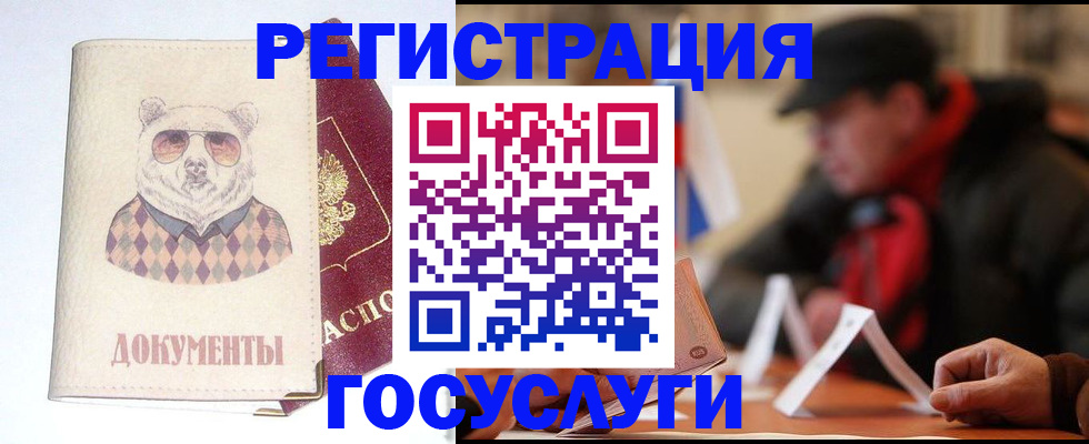 прописка для школы в Рузаевке